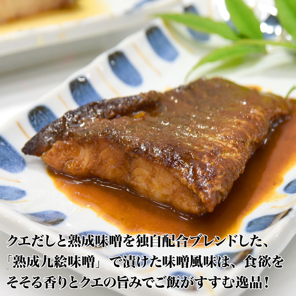 クエだし煮付けギフト 醤油 味噌
