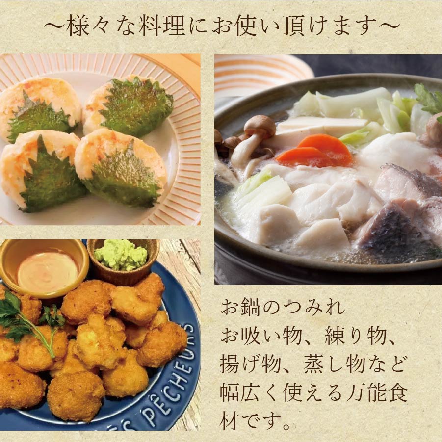 九十九島の高島名産「高島ちくわに使われるすり身です。