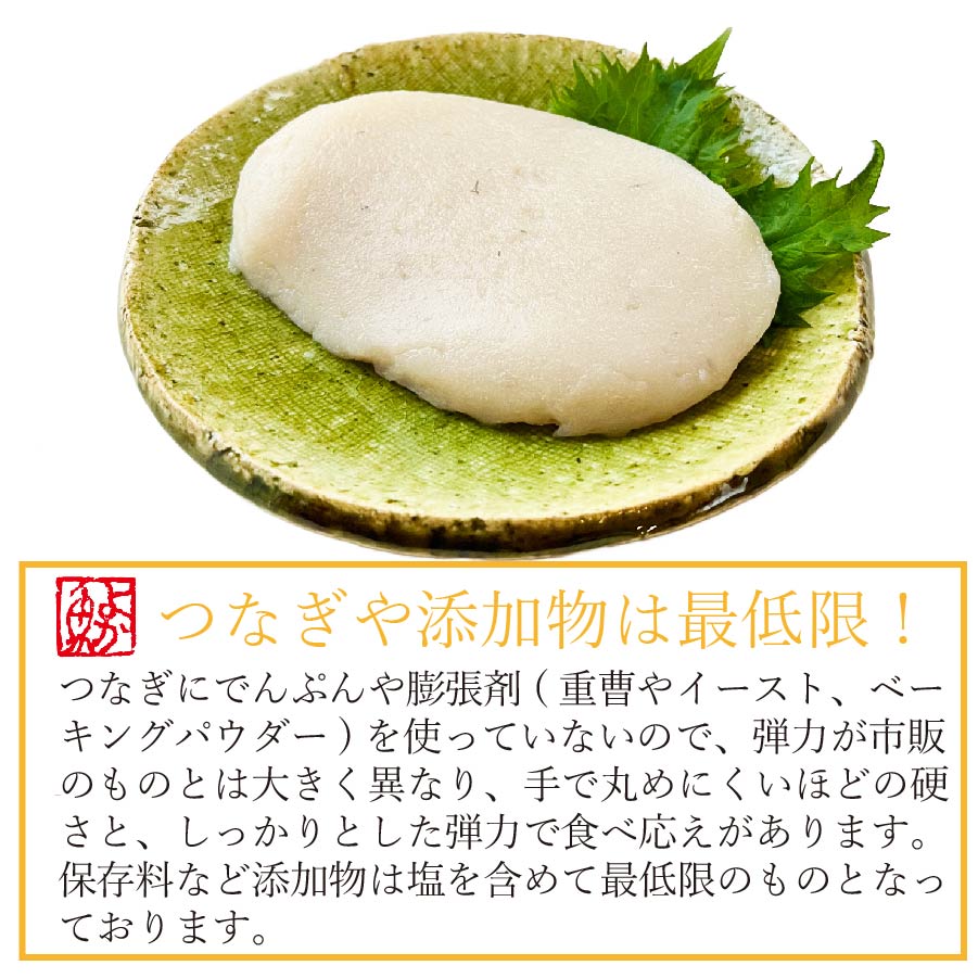 九十九島の高島名産「高島ちくわに使われるすり身です。