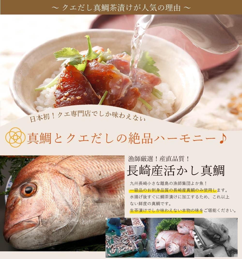 送料込み クエだし 花の鯛茶漬け三彩詰合せ 3袋6食入 特製タレ2食 柚子胡椒風味2食 梅昆布風味2食と3種の味が6食入り 商品詳細