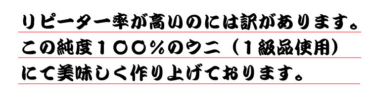 ウニ うに 塩うに