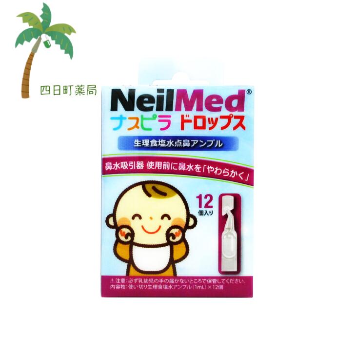 安売り ナスピラ 乳幼児鼻水吸引器 本体 フィルター7個付 送料無料 notimundo.com.ec