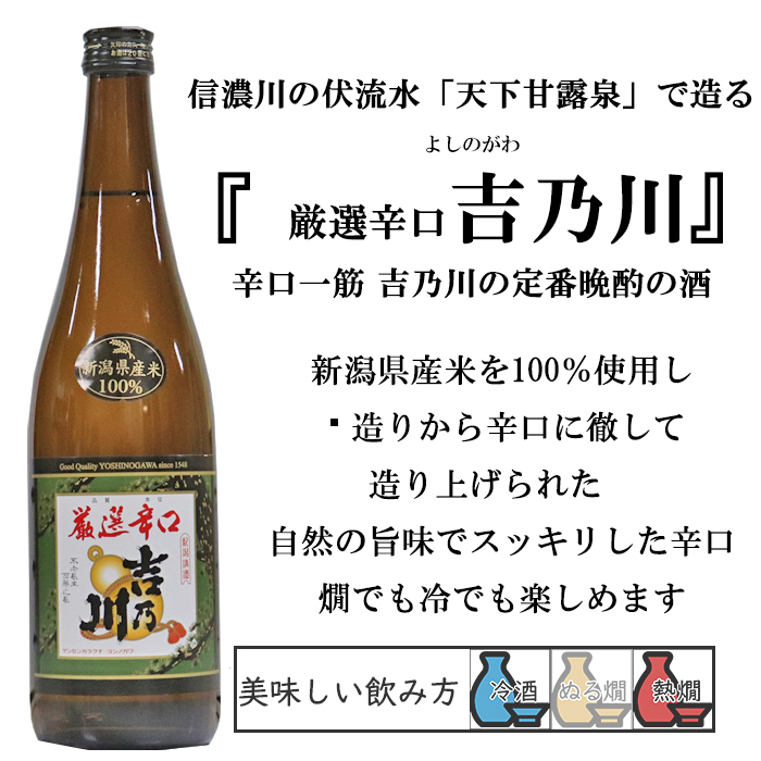 越乃寒梅 店長オススメ飲み比べ 新潟地酒 720ml×3本 北雪 金星 白 厳選
