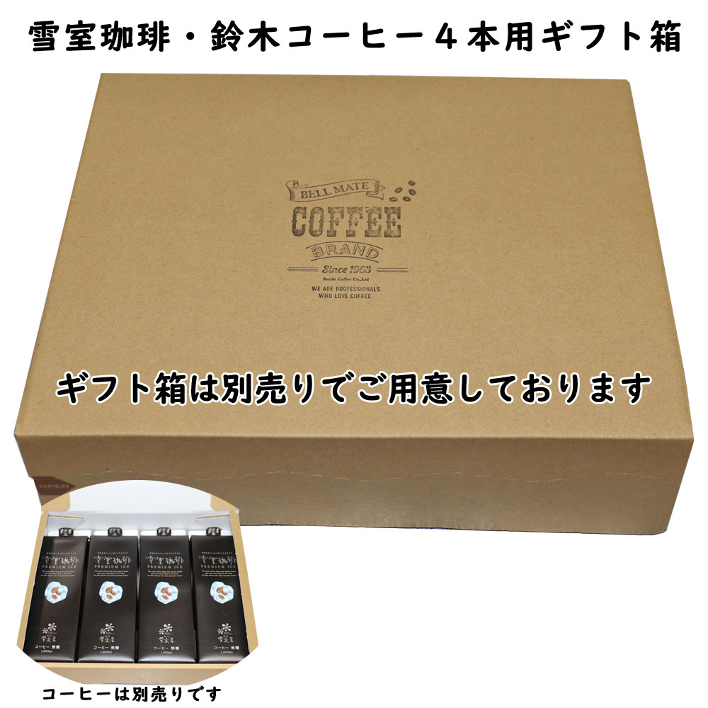 鈴木コーヒー（SUZUKI COFFEE） 昔懐かしい喫茶店のアイスコーヒー