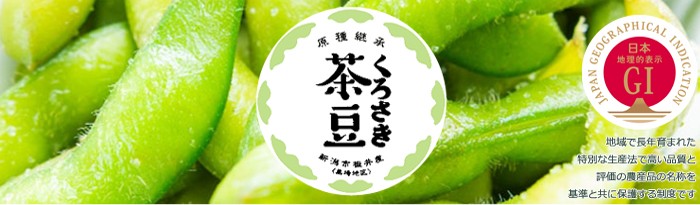 茶豆トップ