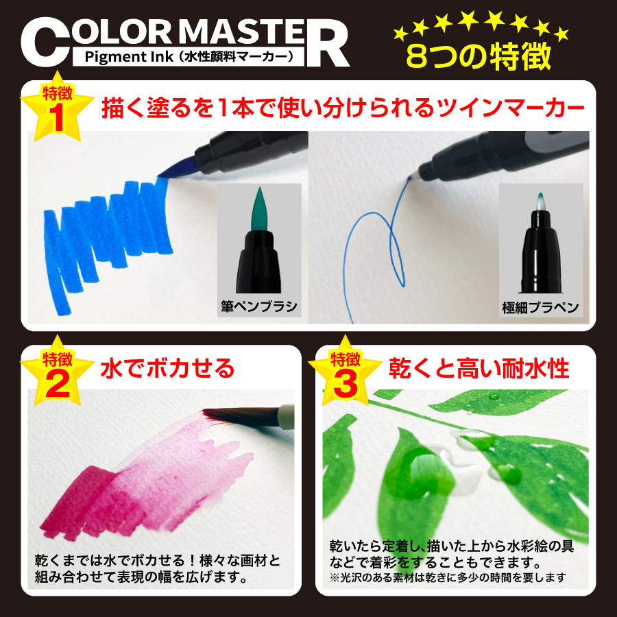 ColorMaster フェイスカラー12色セット｜SAM TRADING｜水性顔料 ツインマーカー 極細ペン 筆ペン｜裏移りなし 乾くと耐水