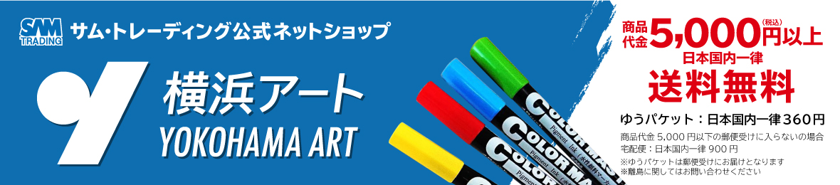 横浜アート ヘッダー画像