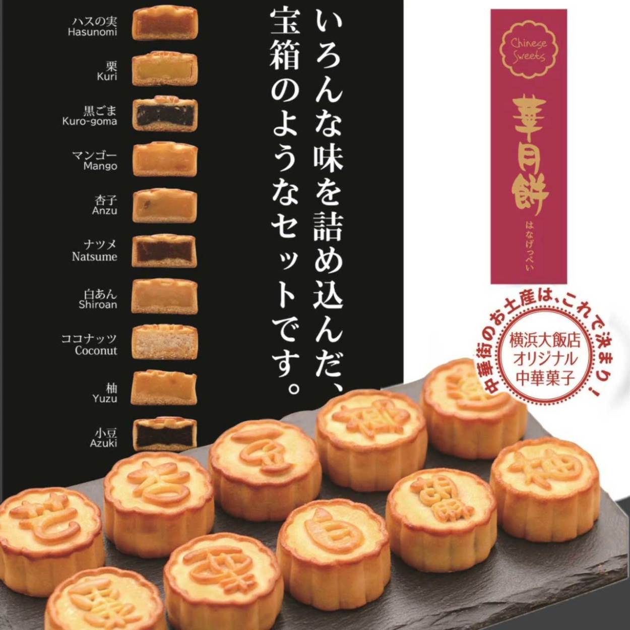 日本国内で製造　手焼き大月餅