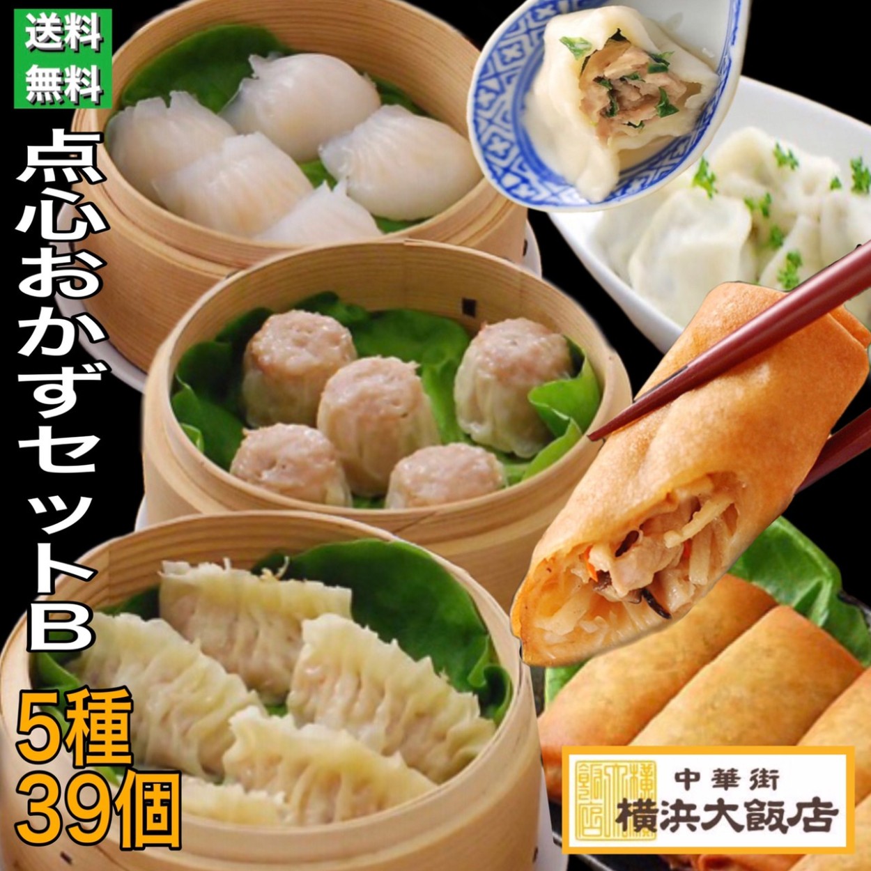 横浜大飯店ヤフー店 - Yahoo!ショッピング