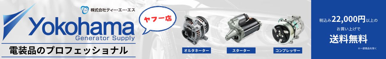 横ジェネYahoo!店 ヘッダー画像