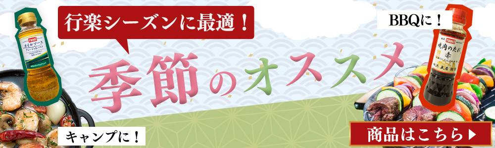 季節