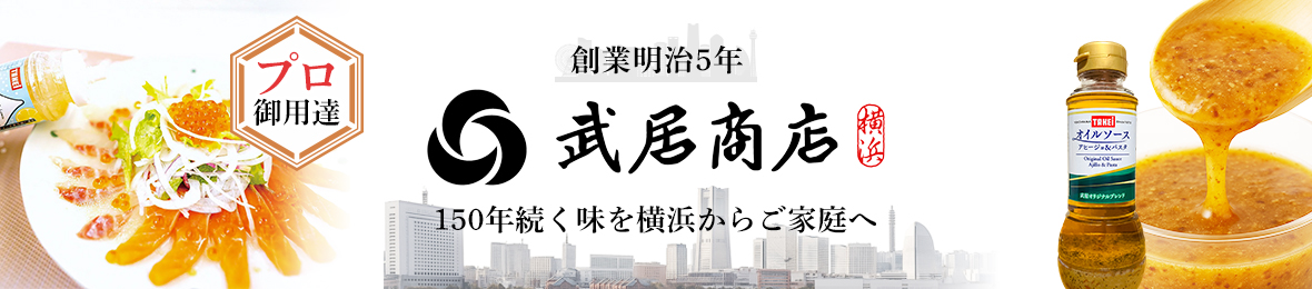 武居商店 Yahoo!店 ヘッダー画像