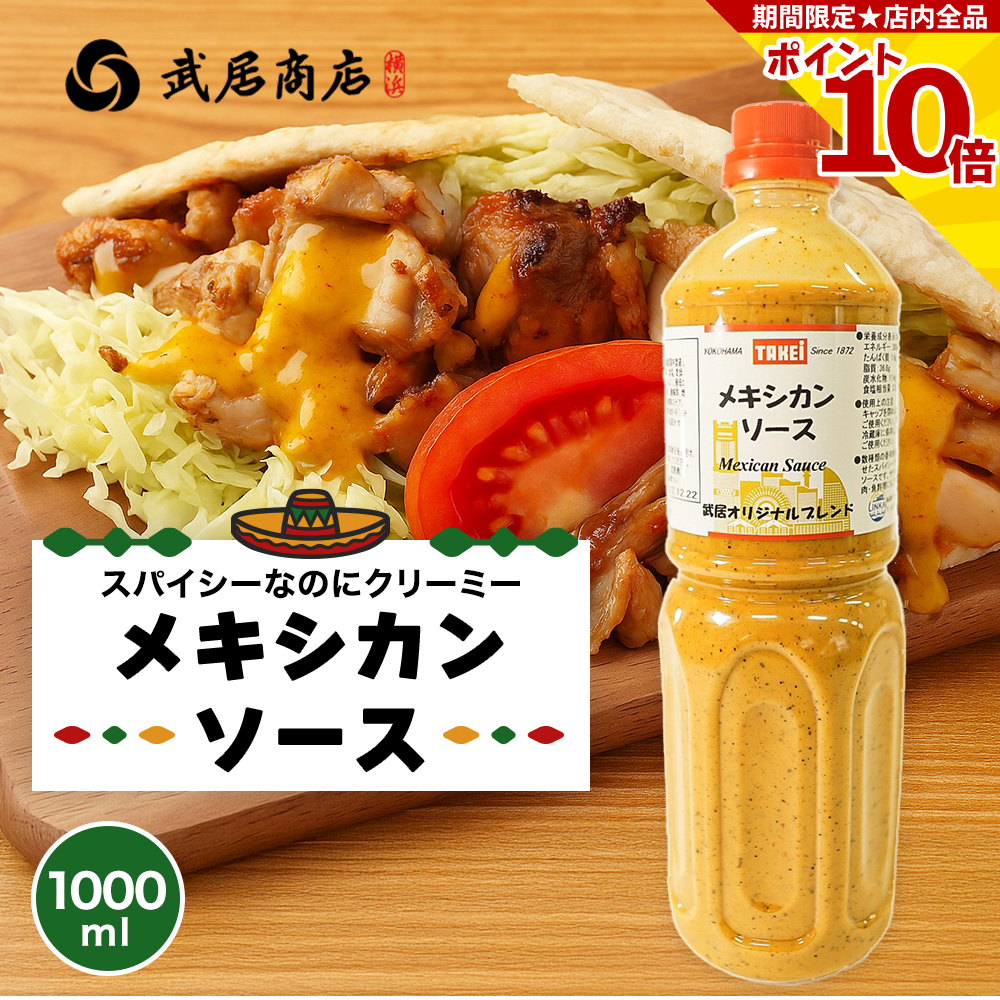 ドレッシング 業務用 金ごまドレッシング 1L 風味豊か 豚しゃぶ