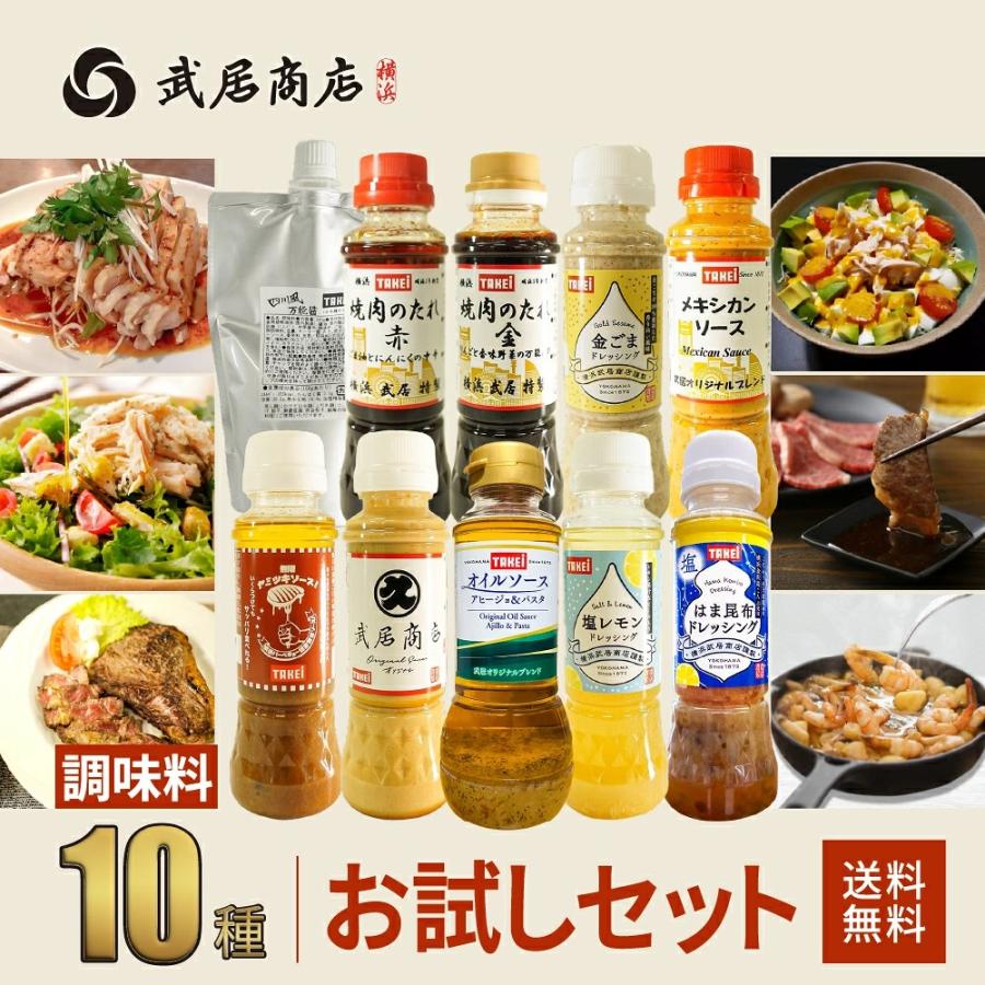 お試し10本セット