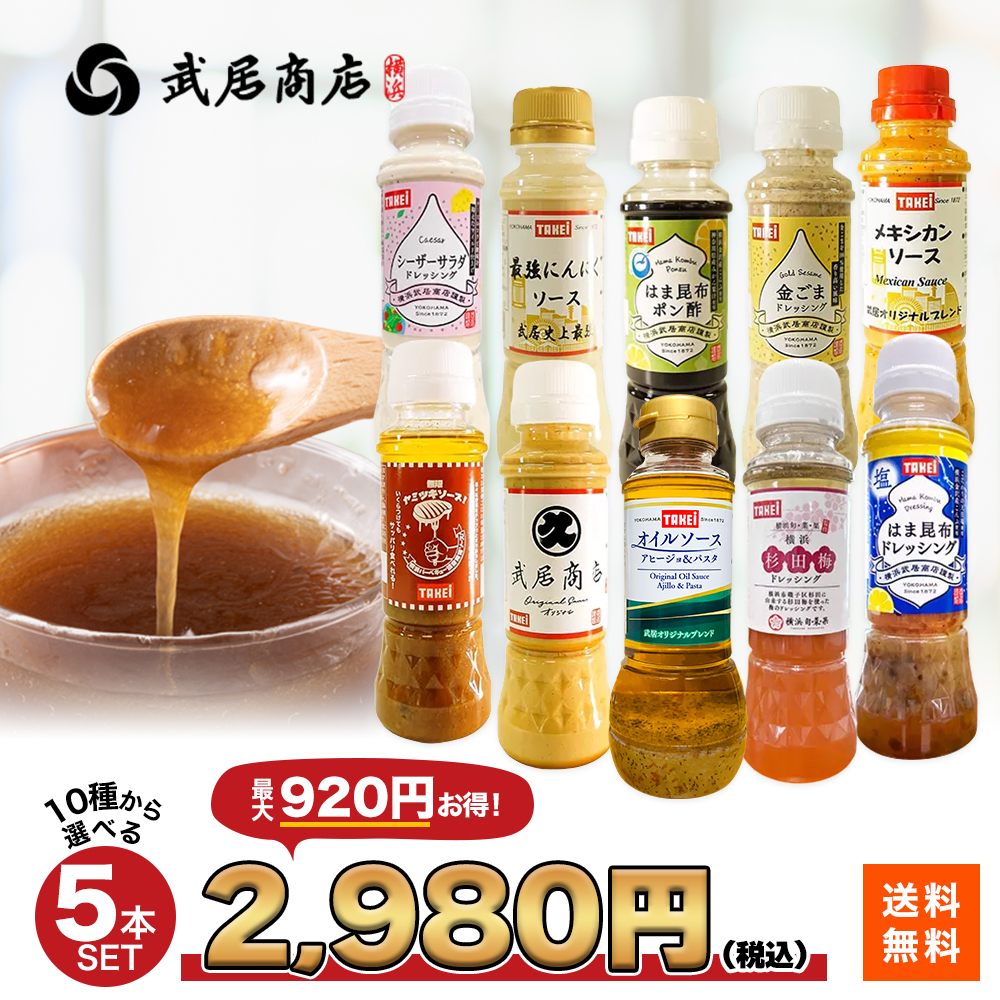 200ml選べる5本セット