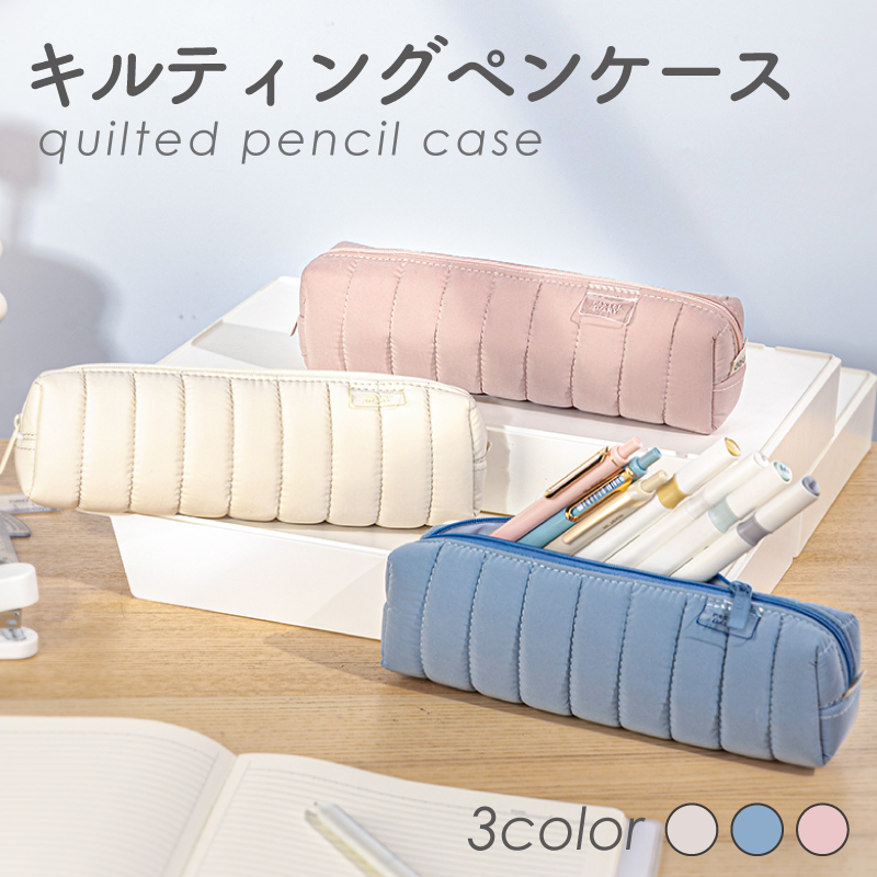 キルティング素材がかわいい　キルティング素材がかわいいペンケース くすみカラー deli｜yokohama-toner