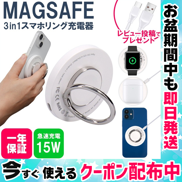 3in1マグネット式ワイヤレス充電器 Apple Watch充電器 iPhone/Apple 