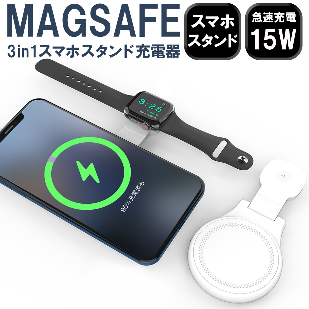 3in1 スタンド型ワイヤレス充電器 Apple Watch充電器 iPhone/Apple 