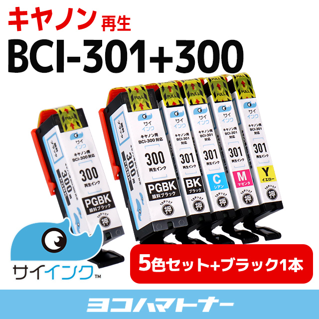 キヤノン Canon BCI-301-300-5MP 5色マルチパック＋顔料ブラック1本 再生インクカートリッジ TS7530 bci-301+300/5mp サイインク｜yokohama-toner