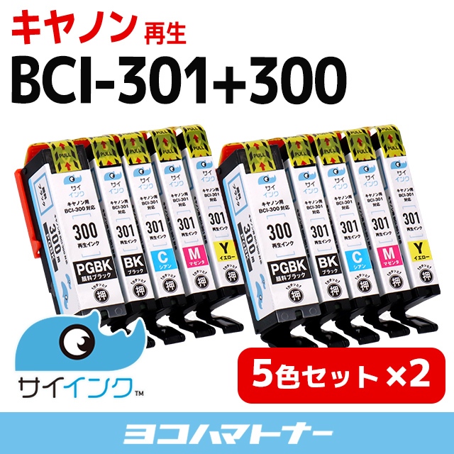 値引きセール キヤノン Canon BCI-301-300-5MP 5色マルチパック ×2