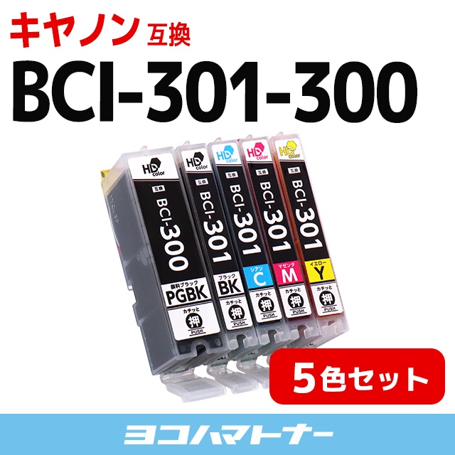 キヤノン Canon BCI-301-300-5MP 5色マルチパック ×1 顔料ブラック 互換インクカートリッジ TS7530 bci-301+300/5mp