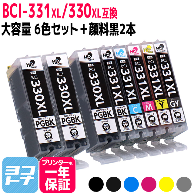 キヤノン Canon BCI-331XL-330XL-6MP 6色マルチパック ＋ 顔料ブラック＋2本 互換インクカートリッジ PIXUS TS8630  TS8530 : bci-331xl-330xl-6mp-2bk : ヨコハマトナー 互換 再生 インク - 通販 - Yahoo!ショッピング