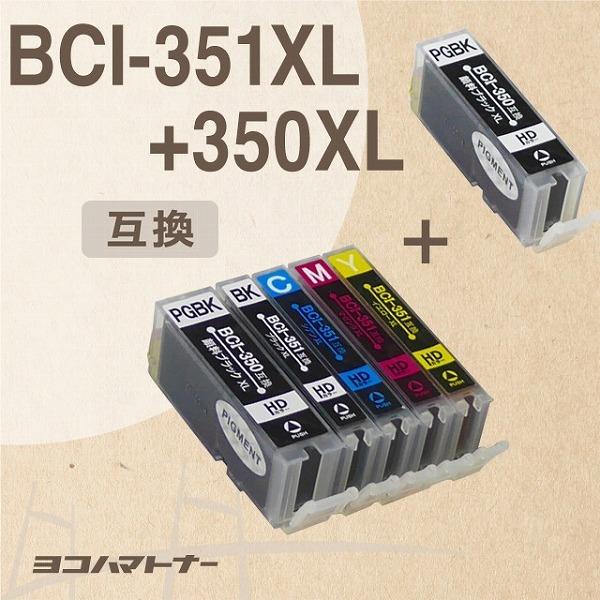 キャノン プリンターインク BCI-351XL+350XL/5MP+BCI-350XLPGBK 5色マルチパック+黒1本 互換インクカートリッジ bci351 大容量 bci350 大容