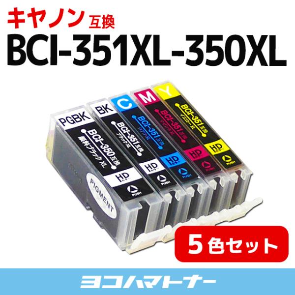 キャノン プリンターインク 351 350 BCI-351XL+350XL/5MP 5色マルチパック (BCI-351+350/5MPの増量版）キャノン  インク 互換インク bci351 大容量 bci350 大容量 : bci-351xl-350xl-5mp : ヨコハマトナー 互換 再生 インク -  通販 - Yahoo!ショッピング