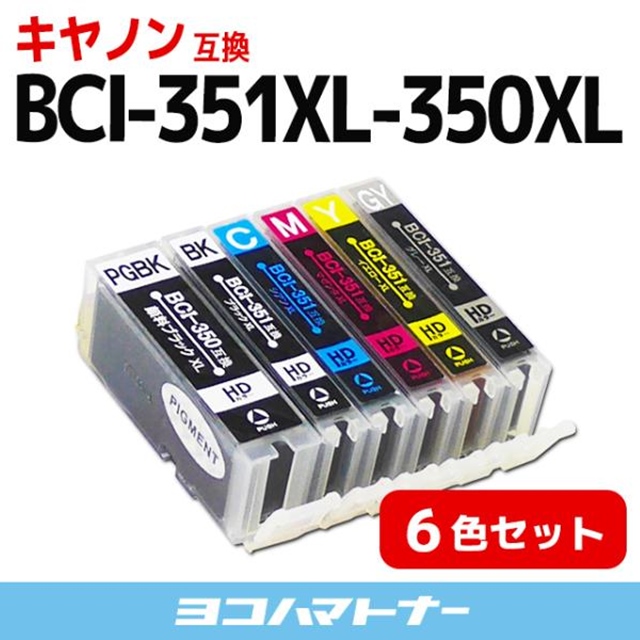 キャノン  CANON プリンターインク 351 350 BCI-351XL+350XL/6MP 6色マルチパックキャノン インク 互換インクカートリッジ bci351 大容量 bci350 大容量