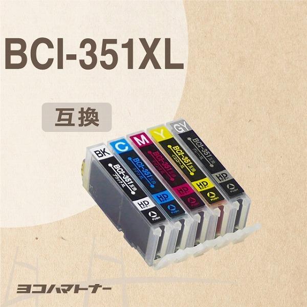 キャノン プリンターインク BCI-351XLBK+351XLC+351XLM+351XLY+351XLGY 5色セット (BCI-351BK、BCI-351C、BCI-351M、BCI-351Y、BCI-351GYの増量版） 互換インク｜yokohama-toner