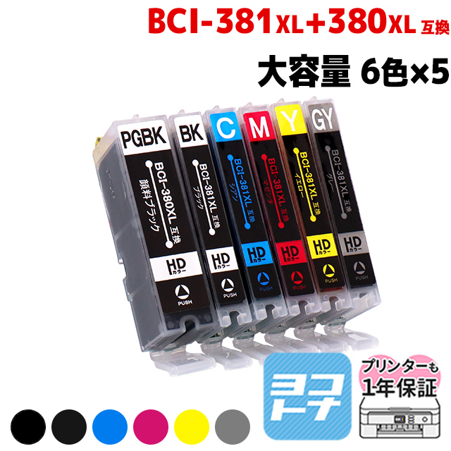 キヤノン プリンターインク BCI-381XL+380XL/6MP 6色マルチパック×5 顔料ブラック 大容量 互換 bci380 TS8130 TS8230｜yokohama-toner