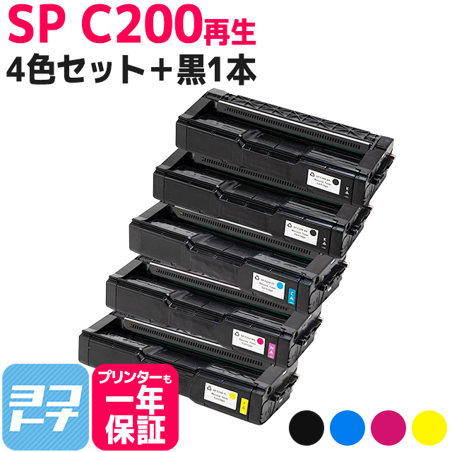 SP C200 リコー 球形化粉砕パウダー リサイクル C200 4PK 1BK 4色＋ブラック1本セットRICOH SP C250L / C250SFL / C260L / C260SFL 再生トナー :C200 4PK 1BK:ヨコハマトナー 互換 再生 インク