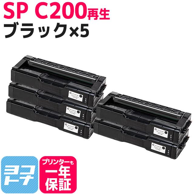 公式オンラインストア SP C200 リコー 球形化粉砕パウダー リサイクル