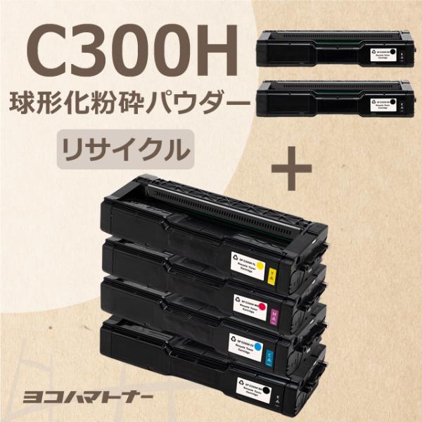 C300H リコー C300H-4PK-2BK 4色＋ブラック2本セット P C300H 大容量サイズ 球形化粉砕パウダー リサイクル RICOH P  C301 / RICOH P C301SF 再生トナー : c300h-4pk-2bk : ヨコハマトナー 互換 再生 インク - 通販 -  Yahoo!ショッピング