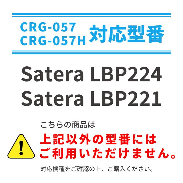 CRG-057 キヤノン CRG-057-ICN-3SET ブラック×3セット 高品質パウダー採用 通常容量 Satera LBP224 / Satera LBP221 互換トナーカートリッジ｜yokohama-toner｜03