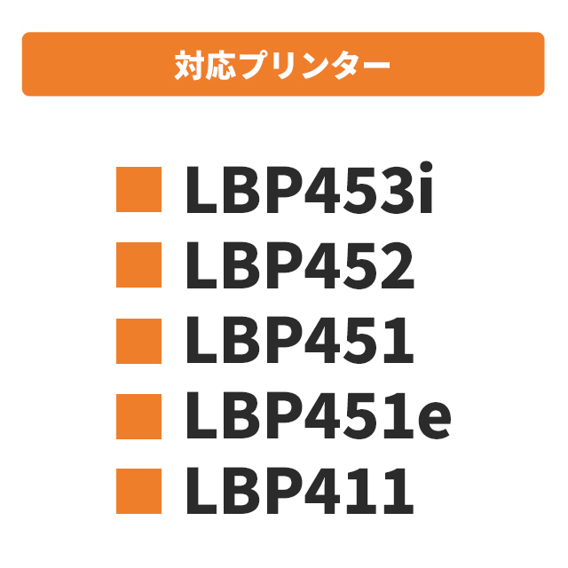 CRG-062 CRG062 キヤノン用 Canon 互換トナーカートリッジ LBP453i / LBP452 / LBP451 / LBP451e / LBP411 トナーカートリッジ062｜yokohama-toner｜03