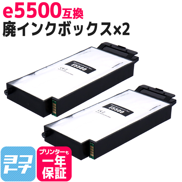 e5500 リコー ( RICOH ) 互換 廃インクボックス ×2 GC31 IPSiO GX e5500 RICOH SG 5100｜yokohama-toner