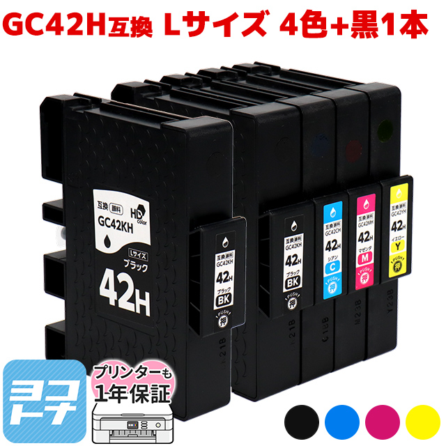 Lサイズ 顔料 SGカートリッジ GC42H RICOH リコー 4色セット＋ブラック１本 互換インク 内容：GC42KH GC42CH GC42MH GC42YH 対応機種：RICOH SG 5200 :GC42H 4PK 1BK:ヨコハマトナー 互換 再生 インク