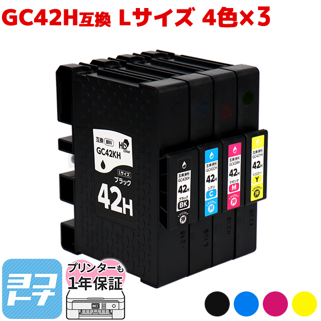 Lサイズ 顔料 SGカートリッジ GC42H RICOH リコー 4色セット×3セット 互換インクカートリッジ 内容：GC42KH GC42CH GC42MH GC42YH 対応機種：RICOH SG 5200 :GC42H 4PK 3SET:ヨコハマトナー 互換 再生 インク