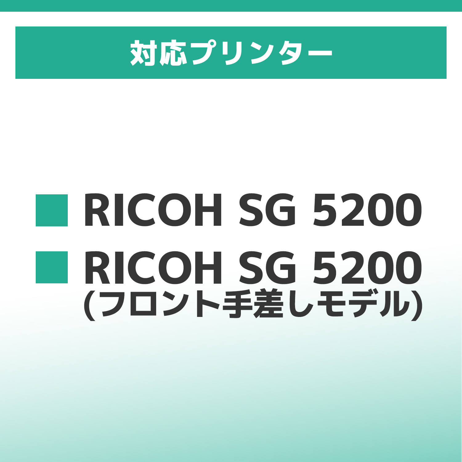 Lサイズ 顔料 SGカートリッジ GC42CH RICOH リコー シアン互換インクカートリッジ 内容：GC42CH 対応機種：RICOH SG 5200｜yokohama-toner｜03
