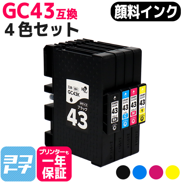 Mサイズ 顔料 SGカートリッジ GC43 RICOH リコー 4色セット互換インク 内容：GC43K GC43C GC43M GC43Y RICOH SG 2300 /SG 3300｜yokohama-toner