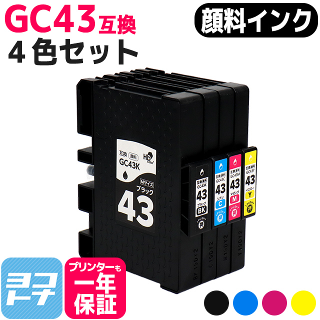 Mサイズ 顔料 SGカートリッジ GC43 RICOH リコー 4色セット互換インク 内容：GC43K GC43C GC43M GC43Y RICOH SG 2300 /SG 3300 :GC43 4PK:ヨコハマトナー 互換 再生 インク