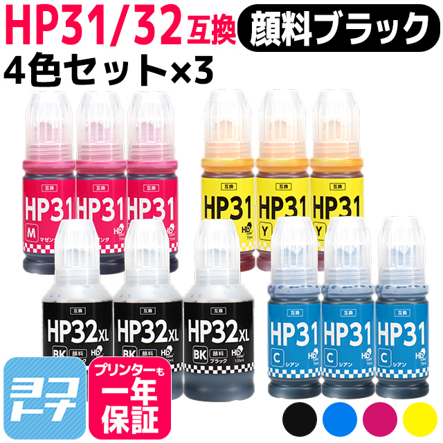HP31 HP(ヒューレットパッカード)用 HP32XL 互換インクボトル 顔料ブラック 4色セット×3 HP Smart Tank 5105 / 5106 / 6005 / 6006 / 7005 / 7305 / 7306｜yokohama-toner