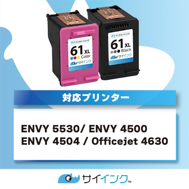 HP プリンターインク 残量表示対応 HP61XLBK（CH563WA）+HP61XLC（CH564WA） ブラック 単品+カラー 単品 リサイクルトナー 再生インク｜yokohama-toner｜03