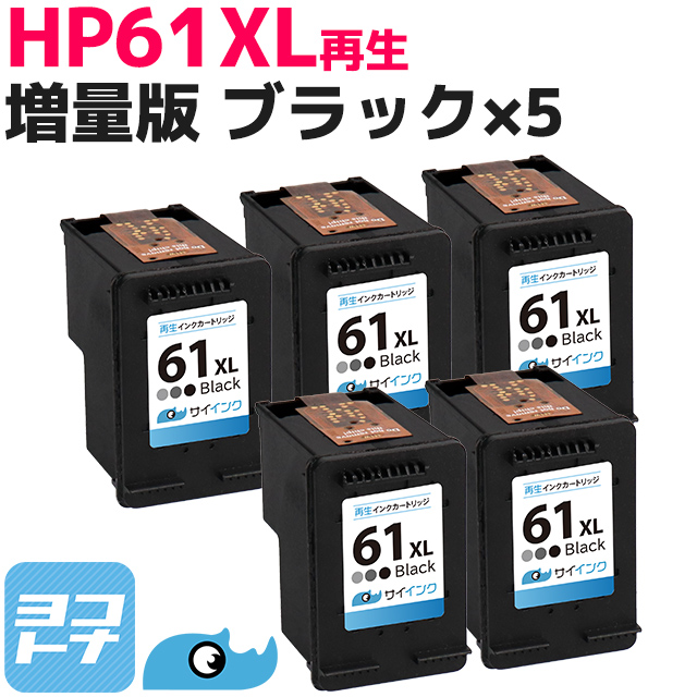 未使用品」HP 純正 インクカートリッジ HP61XL 黒 工場 増量 CH563WA