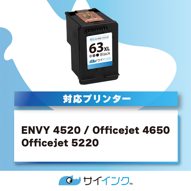 増量版 リサイクル 残量表示対応 HP63XL HP HP63XLBK ブラック単品 ENVY4520 / Officejet 4650 / Officejet 5220 再生インクカートリッジ｜yokohama-toner｜03