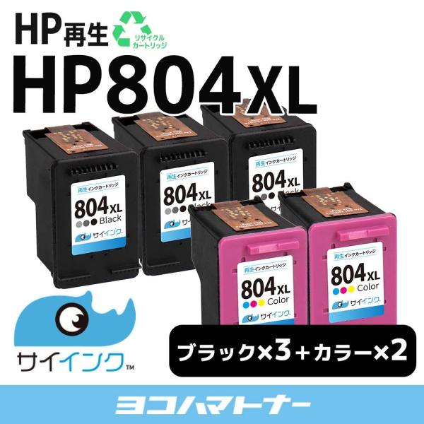 日本HP インクカートリッジ ブラック｜T6N12AA(HP804XL
