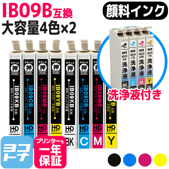 IB09 エプソン 電卓 IB09CL4B 顔料4色セット×2＋洗浄液 対応機種:PX M730F / PX S730 互換インクカートリッジ :IB09CL4B 2SET CL:ヨコハマトナー 互換 再生 インク