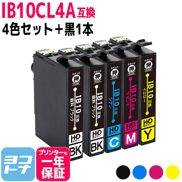 IB10CL4A エプソン プリンターインク  EPSON カードケース  4色＋ブラック1本セット EW-M530F 互換インク