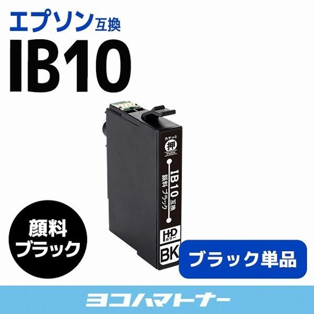 IB10KA エプソン プリンターインク  EPSON カードケース 顔料ブラックEW-M530F 互換インクカートリッジ